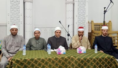 “الجار في القرآن والسنة.. تكريم وتوجيهات”.. ندوة بأوقاف الإسكندرية