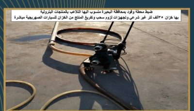 حملات موسعة تكشف أوكار تداول غير شرعي وتهريب للوقود في البحيرة والأقصر