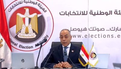 بدء مؤتمر الهيئة الوطنية لمتابعة تصويت المصريين بالمرحلة الثانية بانتخابات مجلس النواب