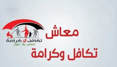 أزمة «فيز تكافل وكرامة» بالأقصر ..الأسر البسيطة بين الإنتظار والاحتياج