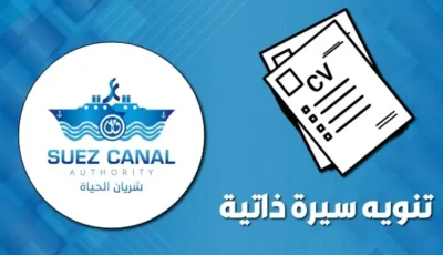 وزارة العمل تعلن توفير 185 فرصة عمل جديدة بالتعاون مع شركة للخدمات البحرية