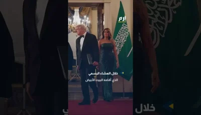 صادم: ميلانيا ترامب تنسخ إطلالة وفاء الكيلاني بفستان 3295 دولار – الجماهير تنتفض!