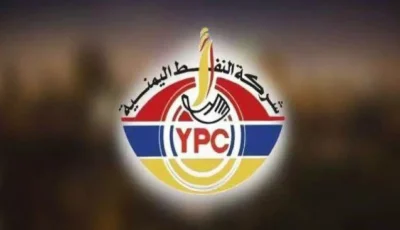 شركة النفط اليمنية تعلن عن إجراء جديد يتعلق بمضخات النفط في رأس عيسى.. لن تصدقوا المُفاجأة!