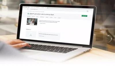 شاهد: كيف غيّرت أبشر حياة الأسر السعودية… إقامة العاملة المنزلية من البيت في دقائق معدودة!