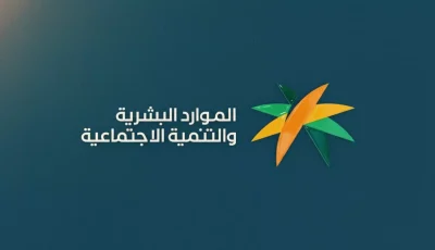 عاجل: الموارد البشرية تقطع معاشات الضمان عن 8 فئات… هل أنت منهم؟