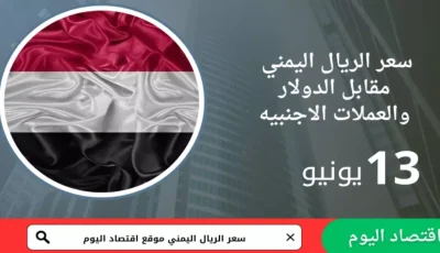 صادم: الدولار في عدن يكلف 3 أضعاف سعره في صنعاء… المواطنون في صدمة من الفروقات الجنونية!