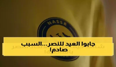 حصري: قرار آسيوي قاسي يحرم النصر من دوري النخبة… 3 مقاعد فقط للسعودية والجماهير تنتفض!