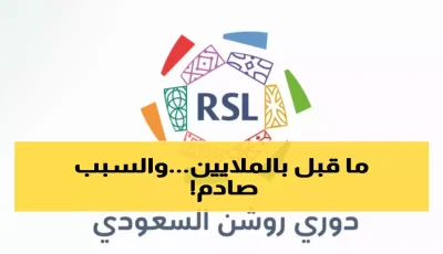 صدمة: مويس كين يرفض 200 مليون من الهلال ويفضح سبباً لا يصدق… لماذا هرب من السعودية؟