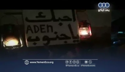 كارثة عدن: 14 ساعة ظلام يومياً تدفع المواطنين للانهيار… والحكومة صامتة!