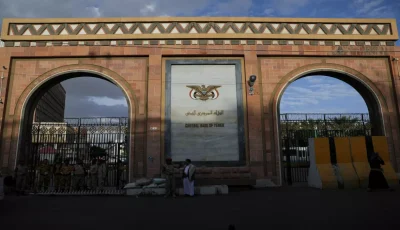 عاجل: السعودية تنقذ اليمن بـ90 مليون دولار… موظفون محرومون من رواتبهم 4 أشهر يتنفسون الصعداء!