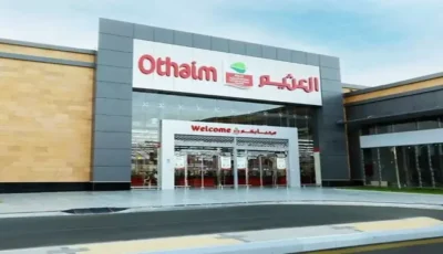 عاجل: العثيم يصدم السعودية بتخفيضات تصل 50%… باقي 6 أيام فقط والكميات تنفد!