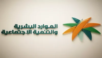 عاجل: وزارة الموارد البشرية تفجر مفاجأة صادمة حول زيادة الضمان لـ1520 ريال – الحقيقة الكاملة!