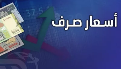 صادم: الدولار في عدن يقفز لـ 1631 ريال بينما صنعاء تسجل 542 فقط – الفجوة تتسع بشكل خطير!