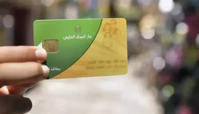 عاجل: وزارة التموين تطلق خدمة ثورية – أضف أفراد أسرتك للبطاقة التموينية في 3 دقائق من منزلك!