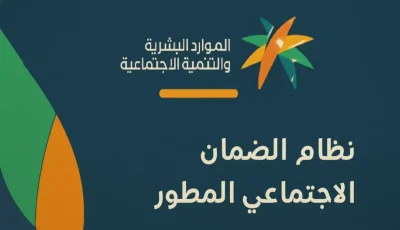عاجل: وزارة الموارد البشرية تكشف الحقيقة الصادمة حول ‘مكافأة’ يناير 2026 – انهيار آمال الملايين!