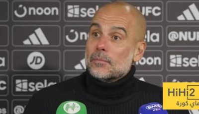 ماذا قال غوارديولا عن التحكيم بعد الهزيمة امام نيوكاسل يونايتد ؟