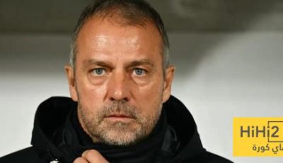 فليك : سنقدم كل شيء غدا