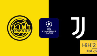 قبل مواجهة بودو جليمت .. تاريخ يوفنتوس مع الفرق النرويجية