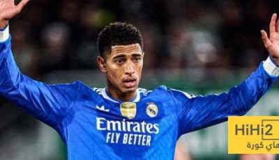 بيلينغهام ينفرد برقم قياسي في الدوري الاسباني