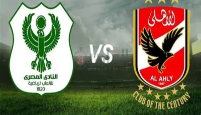 حبيب الجماهير.. من هو معلق مباراة الأهلي والمصري اليوم في دوري نايل