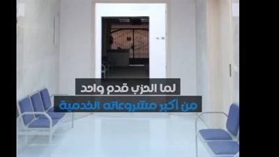 حزب مستقبل وطن يحوّل العيد القومي للبحر الأحمر إلى رسالة دعم حقيقية للقطاع الصحي (فيديو)