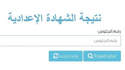 الآن.. رابط نتيجة الصف الثالث الإعدادي بمحافظة الدقهلية 2026