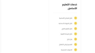 ظهور نتيجة الشهادة الإعدادية 2026 بالجيزة من هنا رابط سريع ومباشر