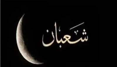 مغفرة عامة واستثناء 3 أنواع.. نيفين مختار تكشف فضل ليلة النصف من شعبان