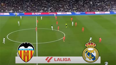 فالنسيا ضد الريال.. تابع الآن مباراة ريال مدريد وفالنسيا مجانًا في الدوري الإسباني