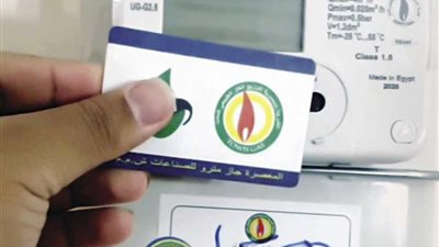 دليل تسجيل قراءة عداد الغاز لشهر فبراير