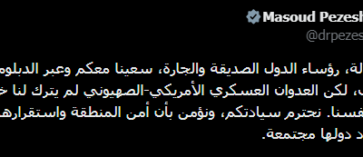 رئيس إيران: العدوان الأمريكى الصهيونى لم يترك لنا خيارا سوى الدفاع عن أنفسنا