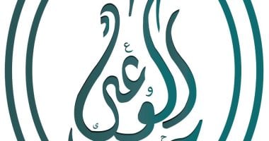 حزب الوعى: رسائل الرئيس تعكس إشارات استراتيجية واضحة ترسم ملامح المرحلة المقبلة
