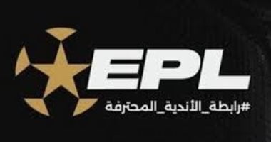موعد سحب قرعة الدور الثانى للدورى المصرى