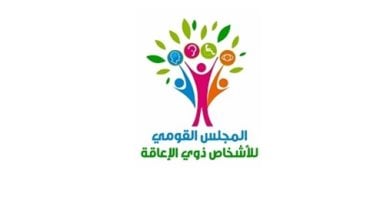 القانون يحمى ذوى الإعاقة.. الحبس والغرامة لمن يسىء إليهم