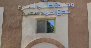 اعتماد مركز طب أسرة ووحدتين تابعين للرعاية الصحية لخدمة 56 ألف مواطن بالأقصر