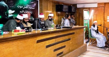 على غرار “دولة التلاوة”.. اختيار أفضل صوت قرآنى بأسوان