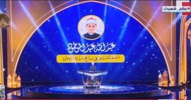 الرئيس السيسى يوجه الشكر للشركات المساهمة بتقديم الجوائز لمسابقة دولة التلاوة
