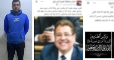 بسبب إدارة جروب.. عاطل يفبرك أخبار وفاة مشاهير وينسبها لطالب