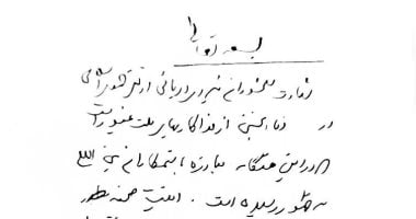 تضارب الأنباء حول مقتل لاريجاني.. إسرائيل تؤكد اغتياله ورسالة منسوبة له تثير الشكوك