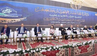 وزير الأوقاف ورئيس الوطنية للإعلام ومحافظ البحيرة ورئيس دينية الشيوخ يشاركون في حفل تكريم حفظة القرآن الكريم