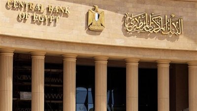 البنك المركزي يرفع توقعات التضخم خلال 2026 و2027