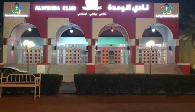 إدارة الوحدة توقف عمل لجنة تغيير الشعار استعداداً للخصخصة – أخبار السعودية