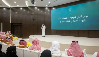 ديوان المظالم يناقش مع وزارة التجارة مخالفات التستر – أخبار السعودية