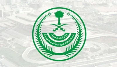 «الداخلية»: 100 ألف ريال غرامة لمن يؤوي حاملي تأشيرات الزيارة ويساعد على بقائهم في مكة والمشاعر المقدسة – أخبار السعودية