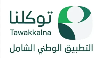 بـ19 لغة.. «توكلنا» يسهّل الوصول لخدمات الجهات الحكومية في حج عام 1447هـ – أخبار السعودية