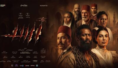 «أسد» يحقق 1.7 مليون جنيه ويبيع أكثر من 10 آلاف تذكرة في يومه الأول