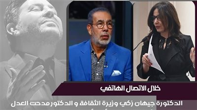 التحضير لتأبين هاني شاكر يتصدر اتصال وزيرة الثقافة ومدحت العدل.. تفاصيل