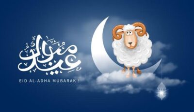 تحميل تكبيرات عيد الأضحى 2026 بصوت عالي.. أفضل التسجيلات بجودة HD للاستماع في العيد
