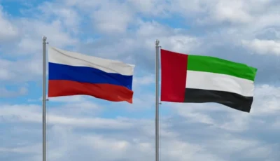 الإمارات وروسيا.. اتفاقية تاريخية للاستثمارات تدخل حيز التنفيذ