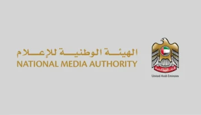 الهيئة الوطنية للإعلام تطلق الحملة الوطنية للتعريف بمعايير المحتوى الإعلامي 2026